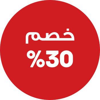 خصم يبدأ من 30%